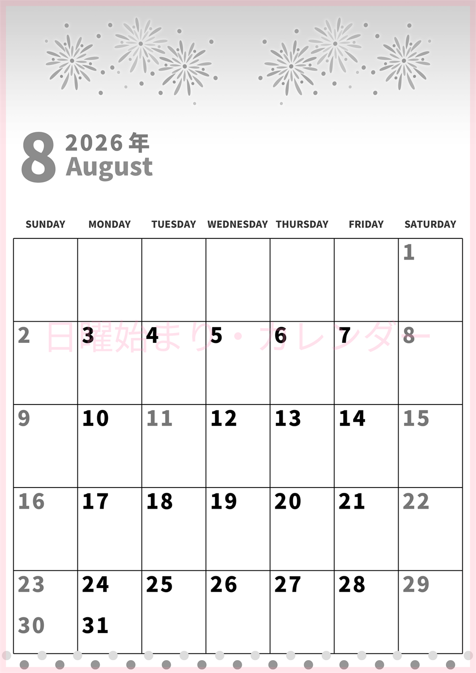 2026年8月縦型モノクロの日曜始まり 花火イラストのかわいいA4無料白黒のカレンダー(2026-00270810)