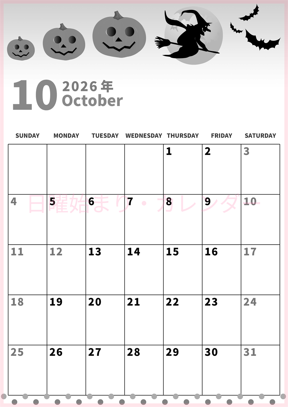 2026年10月縦型モノクロの日曜始まり 魔女のイラストがかわいいA4無料白黒のカレンダー(2026-00271010)
