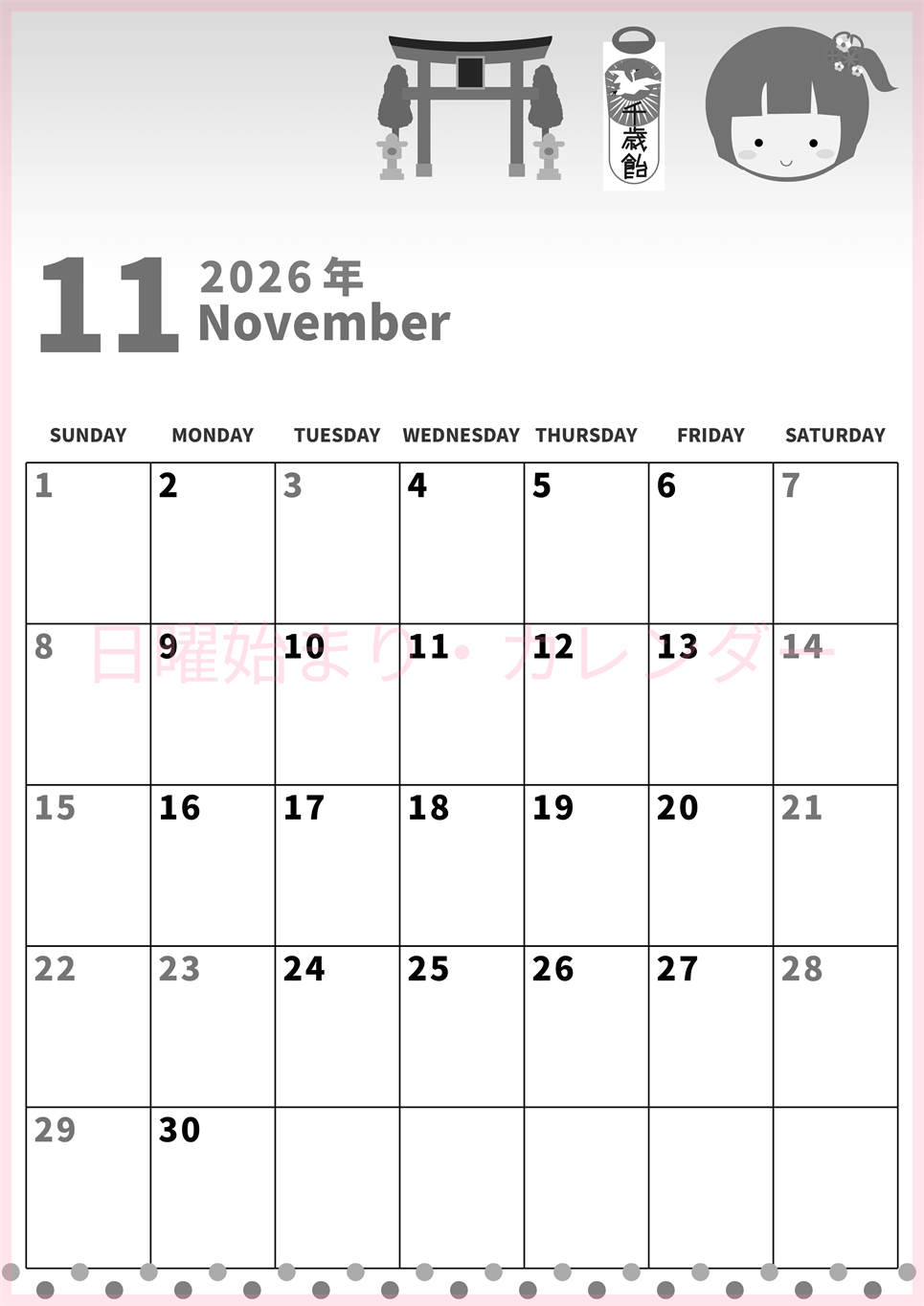 2026年11月縦型モノクロの日曜始まり 千歳飴イラストのかわいいA4無料白黒のカレンダー(2026-00271110)