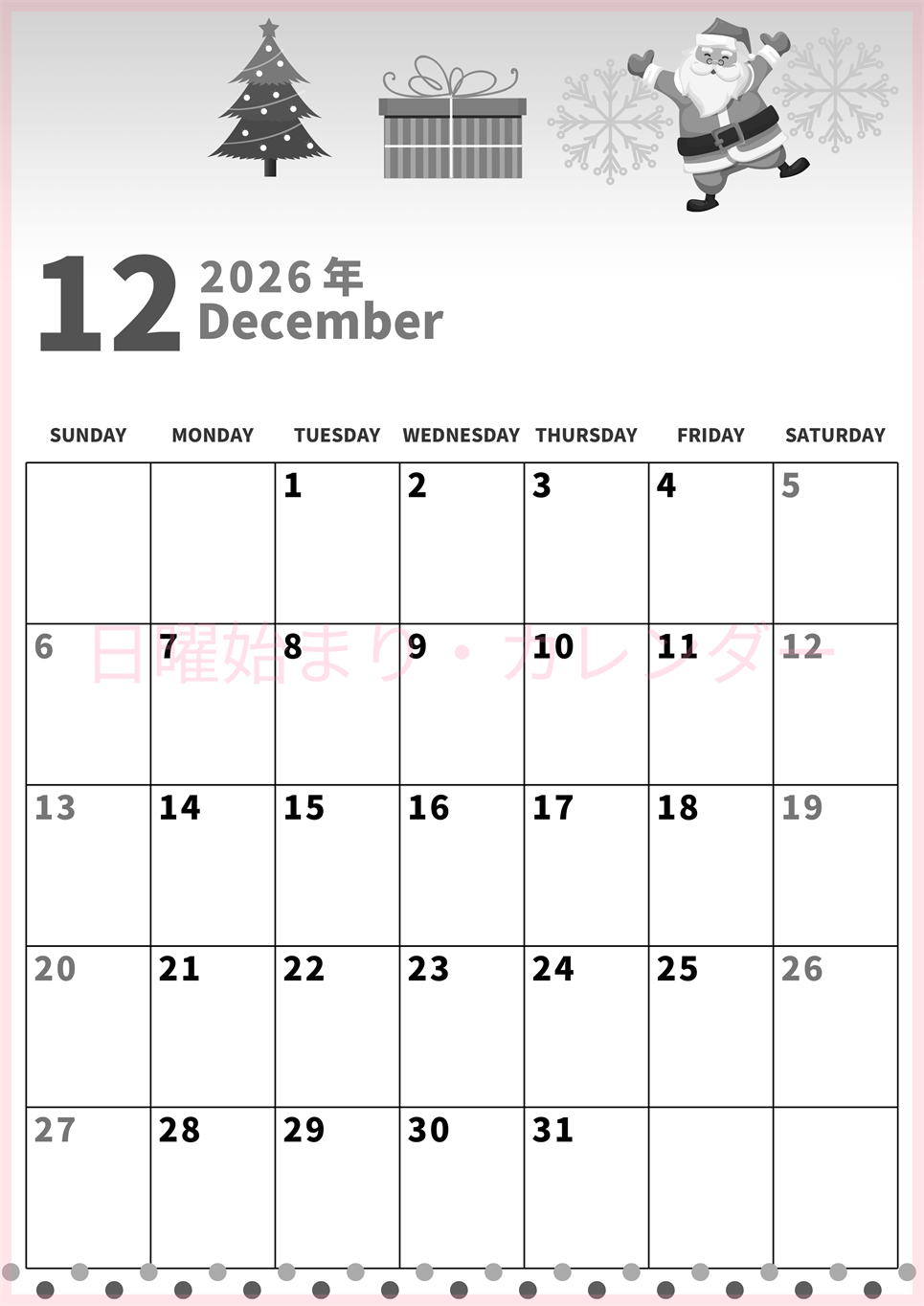 2026年12月縦型モノクロの日曜始まり プレゼントのイラストがかわいいA4無料白黒のカレンダー(2026-00271210)