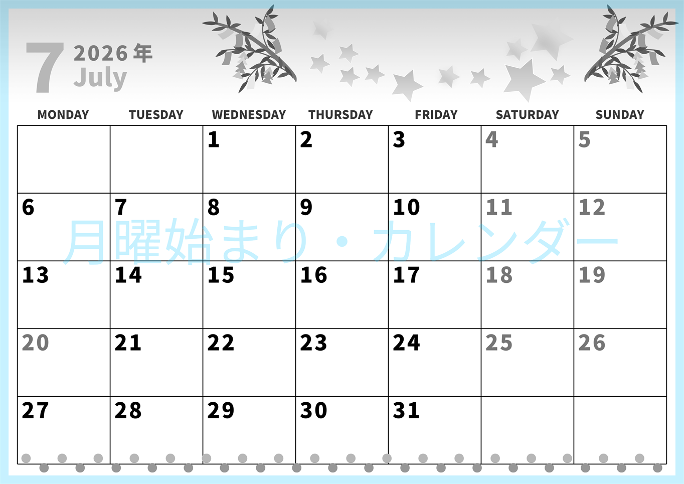2026年7月横型モノクロの月曜始まり 七夕イラストのかわいいA4無料白黒のカレンダー(2026-00270701)