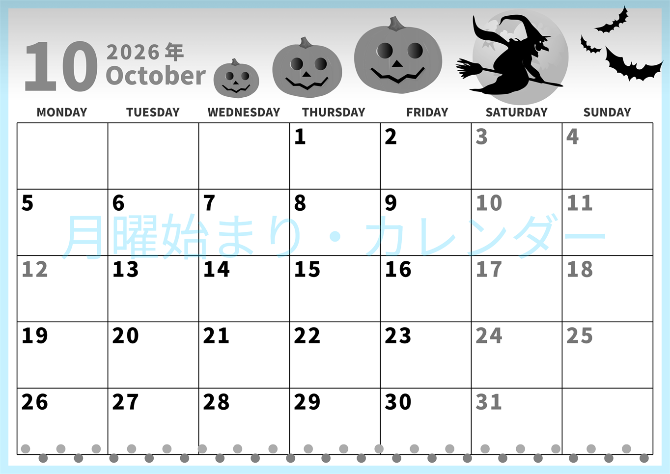 2026年10月横型モノクロの月曜始まり 魔女のイラストがかわいいA4無料白黒のカレンダー(2026-00271001)