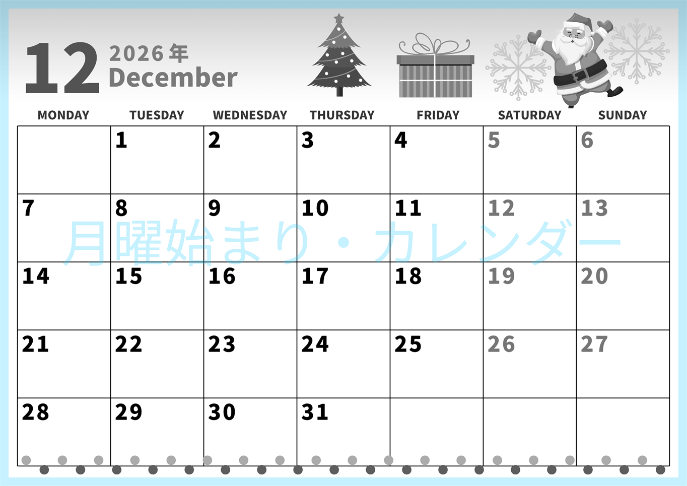 2026年12月横型モノクロの月曜始まり プレゼントのイラストがかわいいA4無料白黒のカレンダー(2026-00271201)