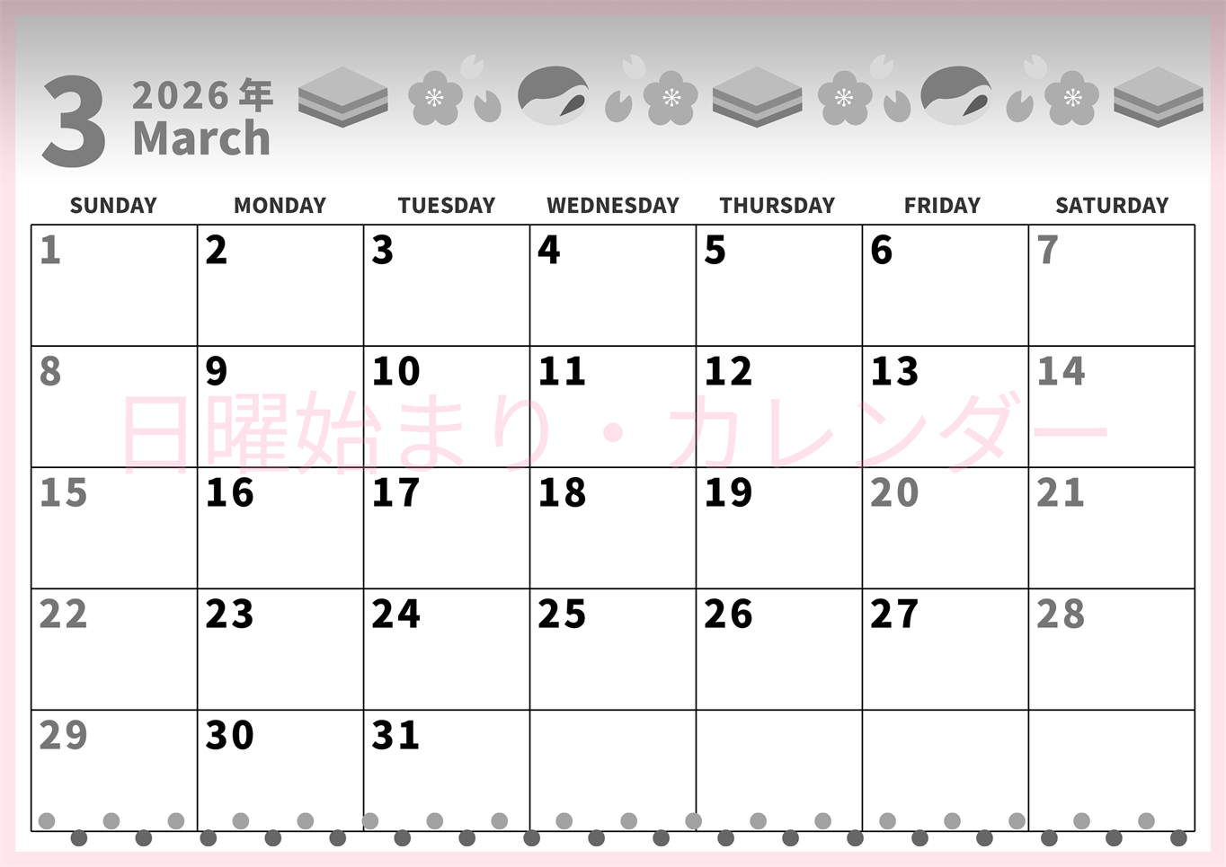 2026年3月横型モノクロの日曜始まり 菱餅イラストのかわいいA4無料白黒のカレンダー(2026-00270300)