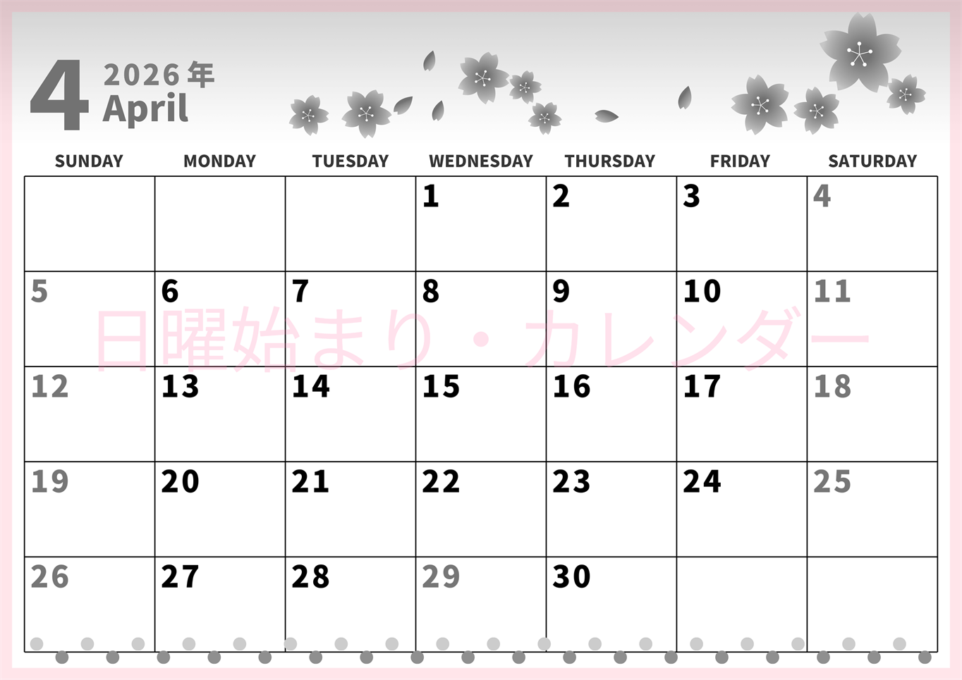 2026年4月横型モノクロの日曜始まり 満開桜イラストのかわいいA4無料白黒のカレンダー(2026-00270400)