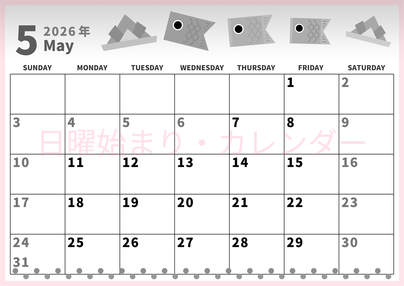 2026年5月横型モノクロの日曜始まり 鯉のぼりイラストのかわいいA4無料白黒のカレンダー(2026-00270500)