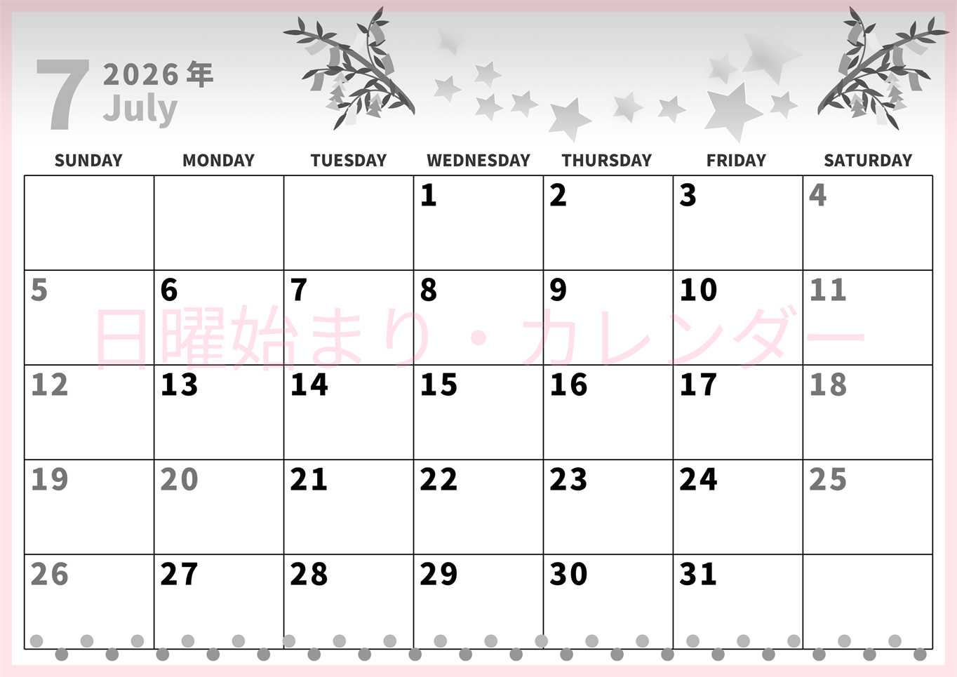 2026年7月横型モノクロの日曜始まり 七夕イラストのかわいいA4無料白黒のカレンダー(2026-00270700)