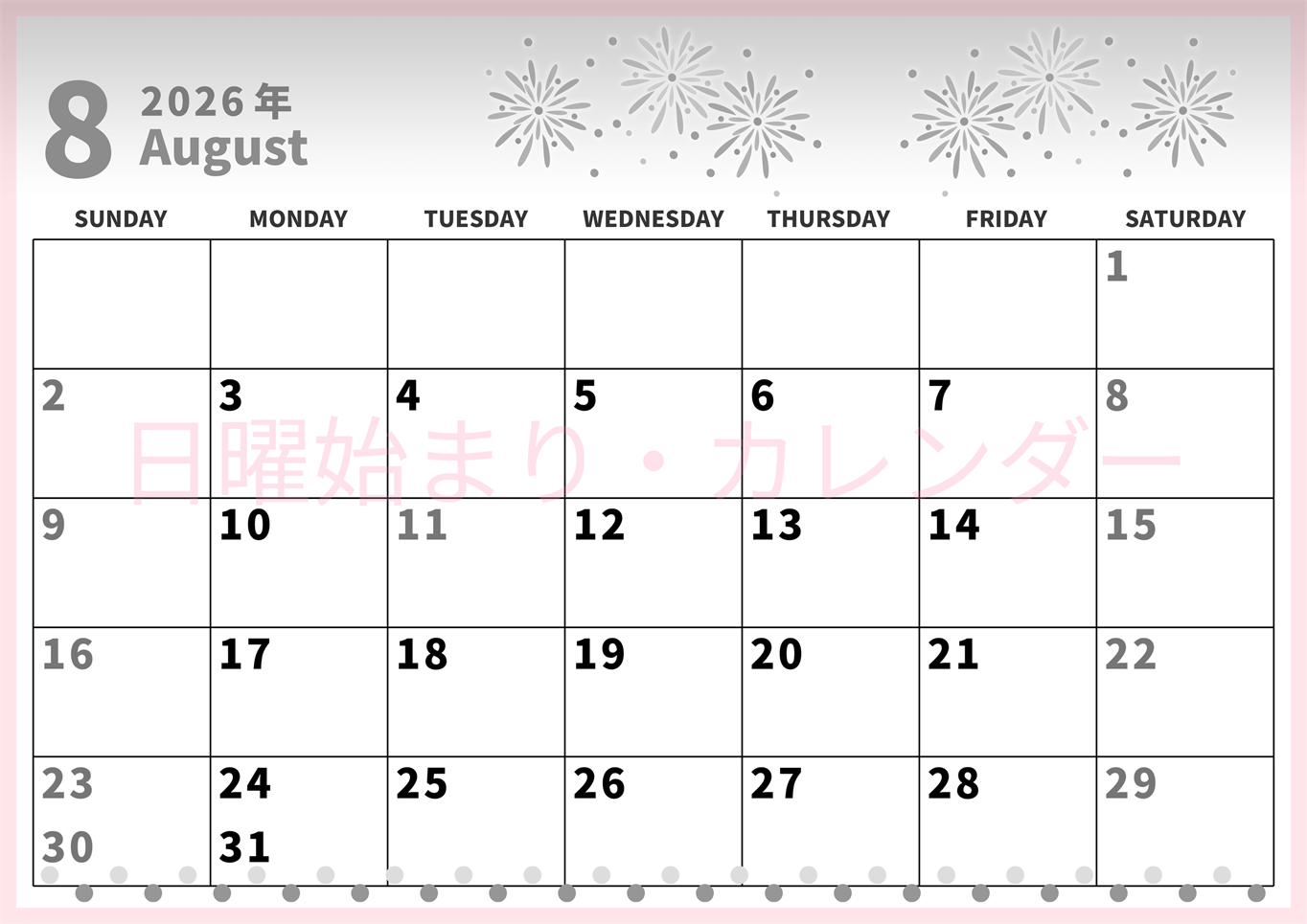 2026年8月横型モノクロの日曜始まり 花火イラストのかわいいA4無料白黒のカレンダー(2026-00270800)