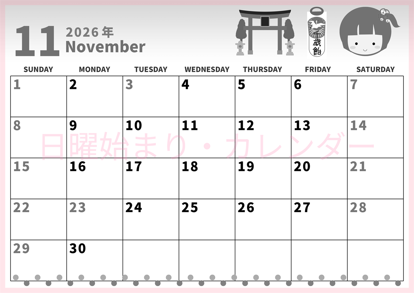 2026年11月横型モノクロの日曜始まり 千歳飴イラストのかわいいA4無料白黒のカレンダー(2026-00271100)