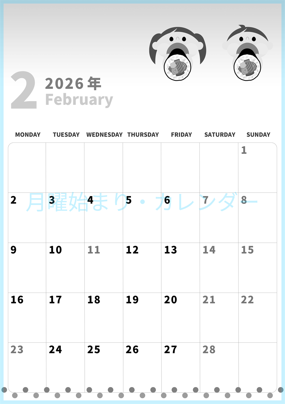 2026年2月縦型モノクロの月曜始まり 恵方巻きイラストのかわいいA4無料白黒カレンダー(2026-00280211)