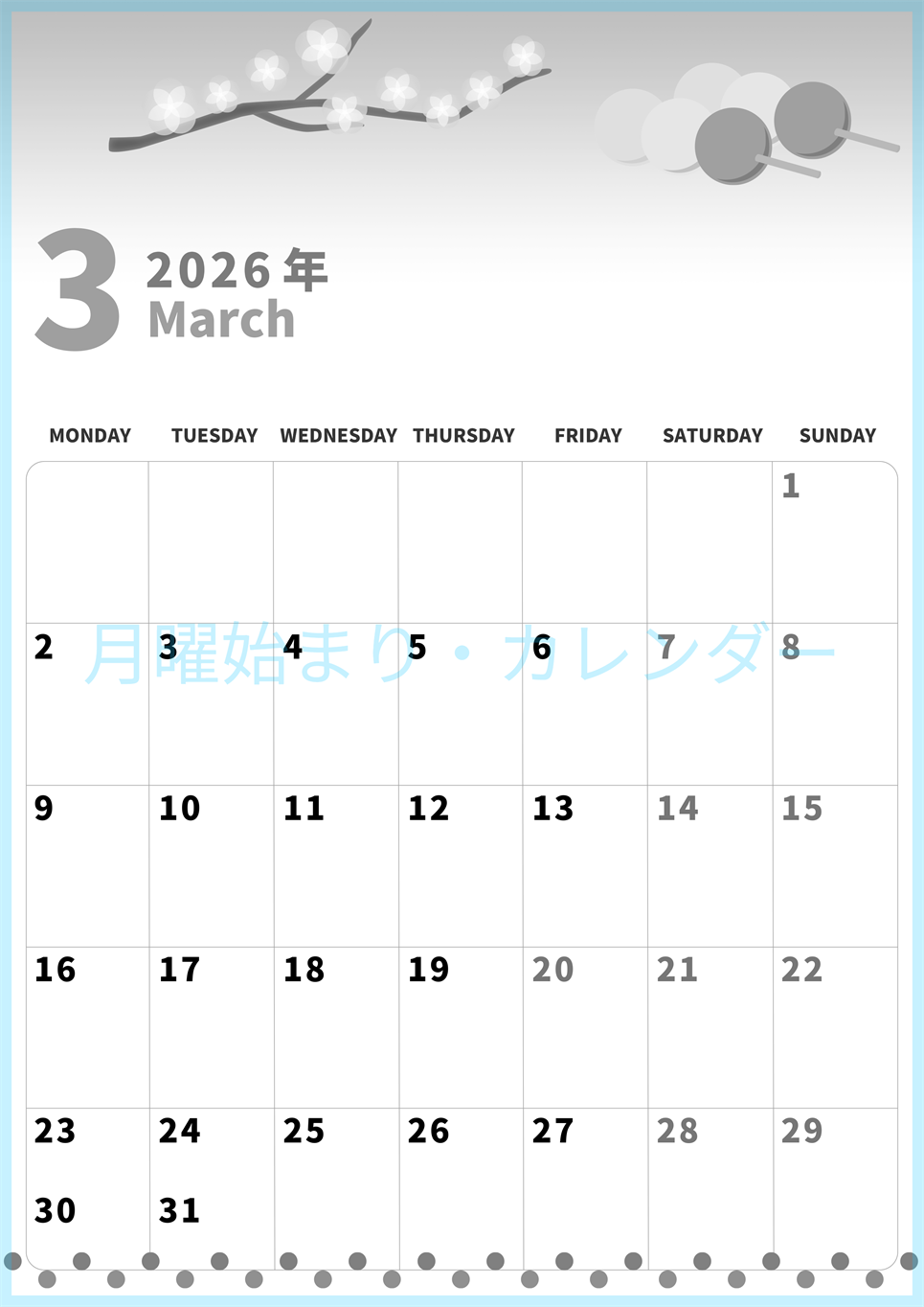 2026年3月縦型モノクロの月曜始まり 三色団子イラストのかわいいA4無料白黒カレンダー(2026-00280311)