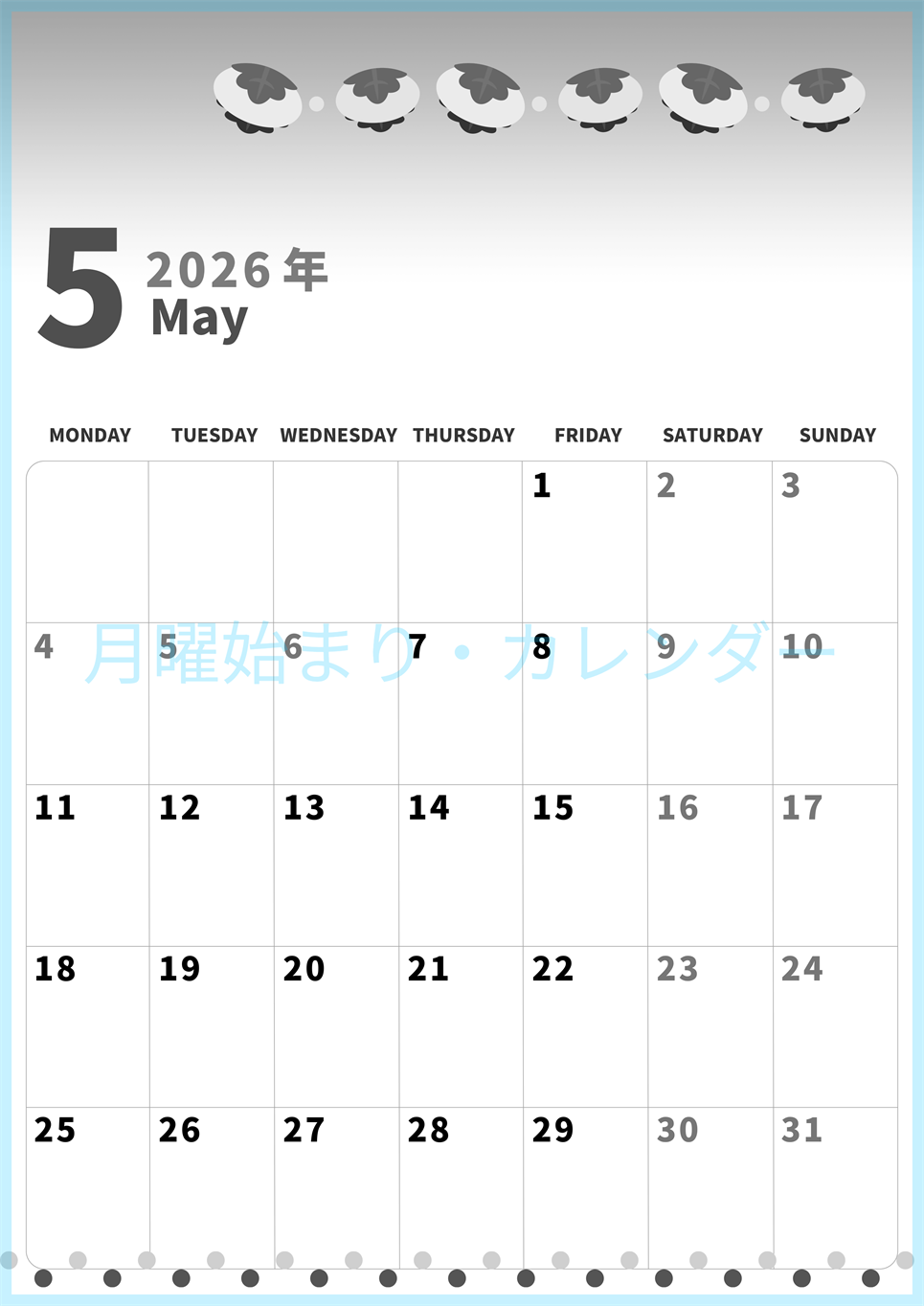 2026年5月縦型モノクロの月曜始まり 柏餅イラストのかわいいA4無料白黒カレンダー(2026-00280511)