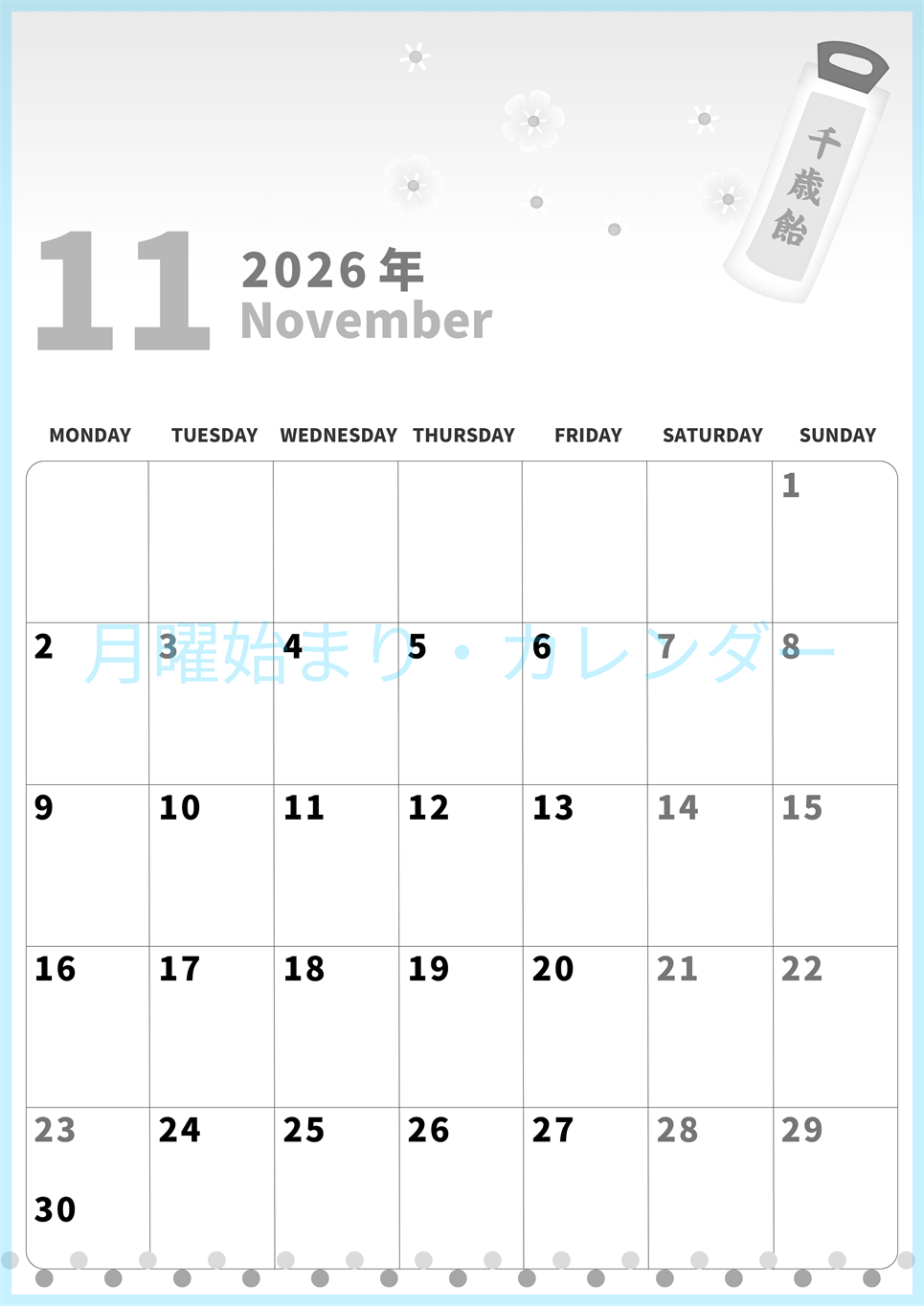 2026年11月縦型モノクロの月曜始まり イラストがかわいいA4無料白黒カレンダー(2026-00281111)