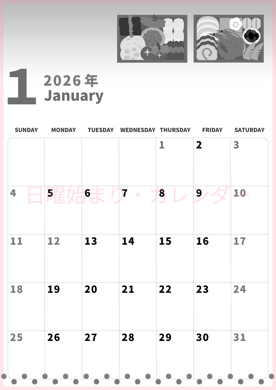 2026年1月縦型モノクロの日曜始まり 家族にぴったりなイラストのかわいいA4無料白黒カレンダー(2026-00280110)
