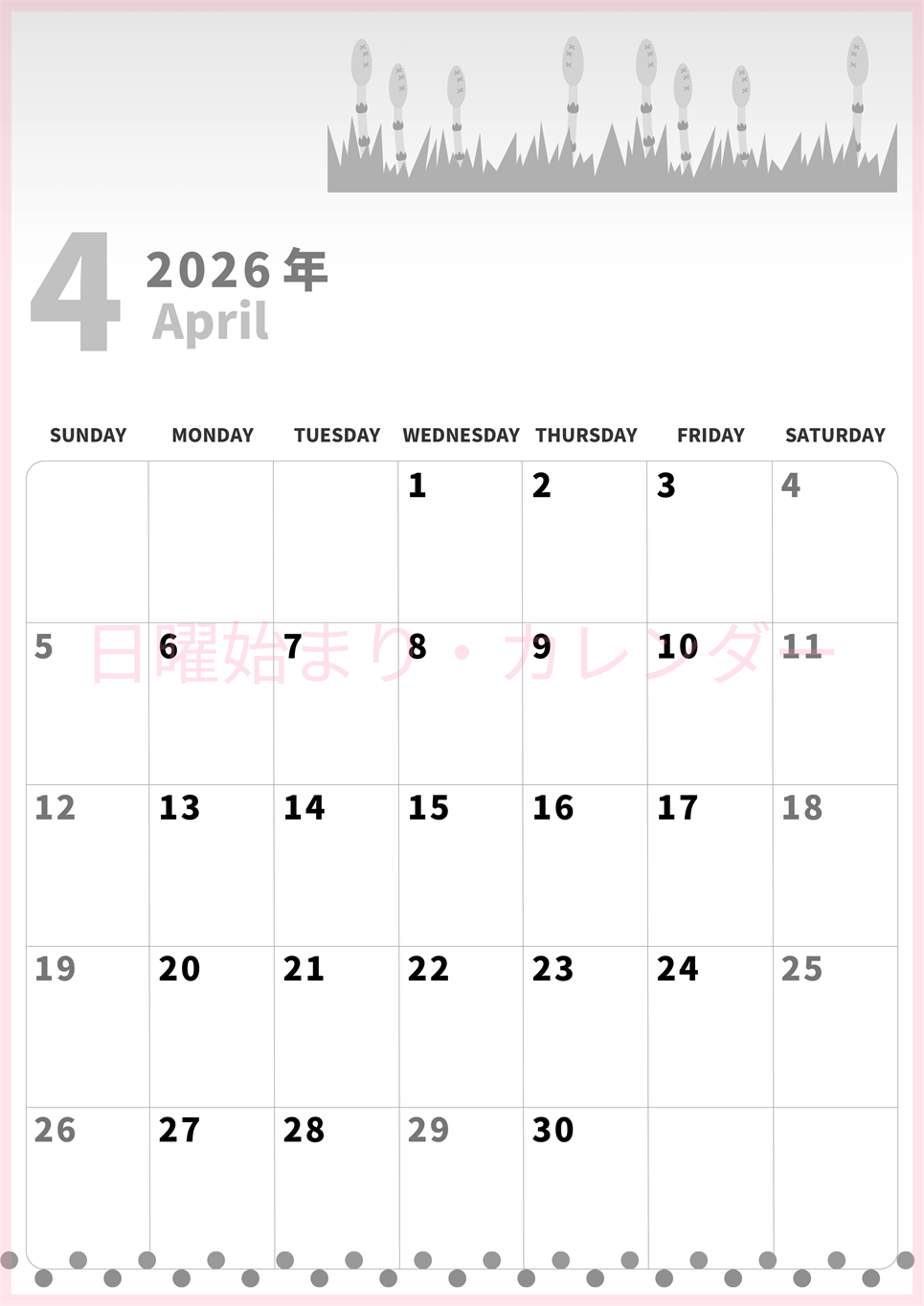2026年4月縦型モノクロの日曜始まり つくしイラストのかわいいA4無料白黒カレンダー(2026-00280410)
