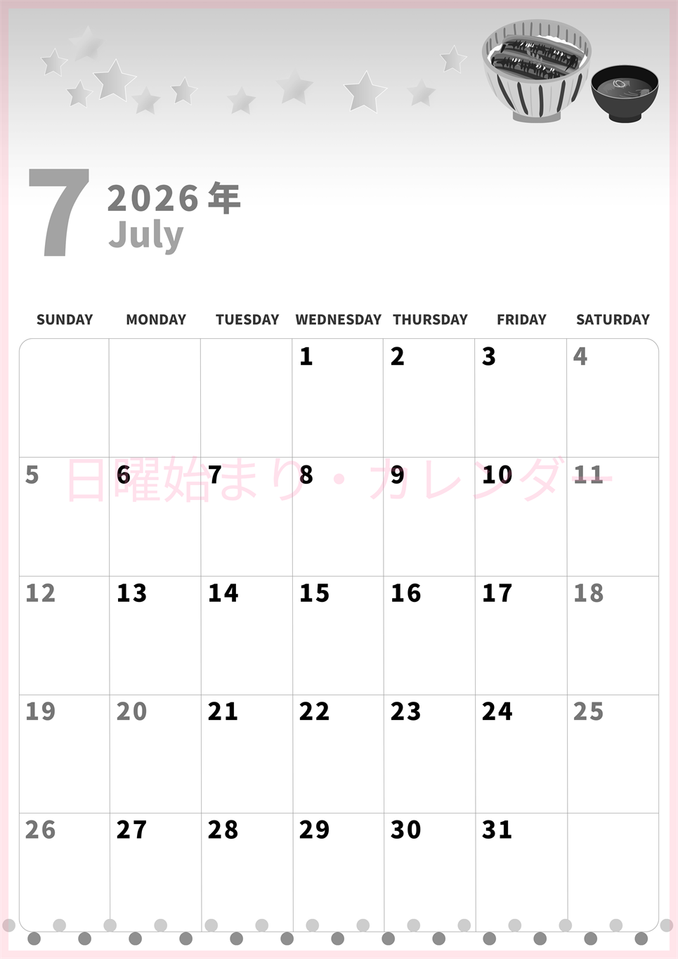 2026年7月縦型モノクロの日曜始まり 土用イラストのかわいいA4無料白黒カレンダー(2026-00280710)