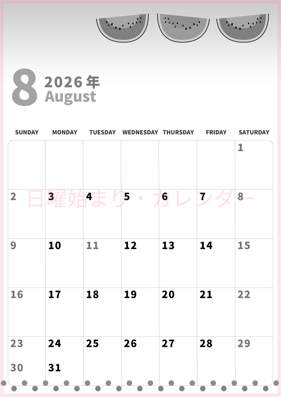 2026年8月縦型モノクロの日曜始まり スイカのイラストがかわいいA4無料白黒カレンダー(2026-00280810)
