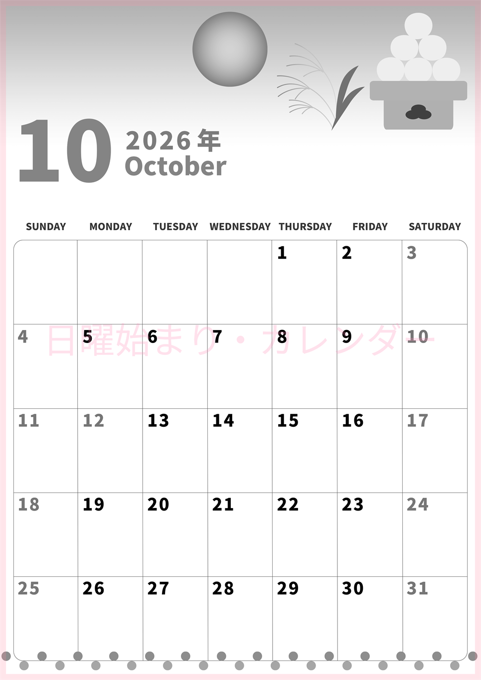 2026年10月縦型モノクロの日曜始まり 月見団子イラストのかわいいA4無料白黒カレンダー(2026-00281010)