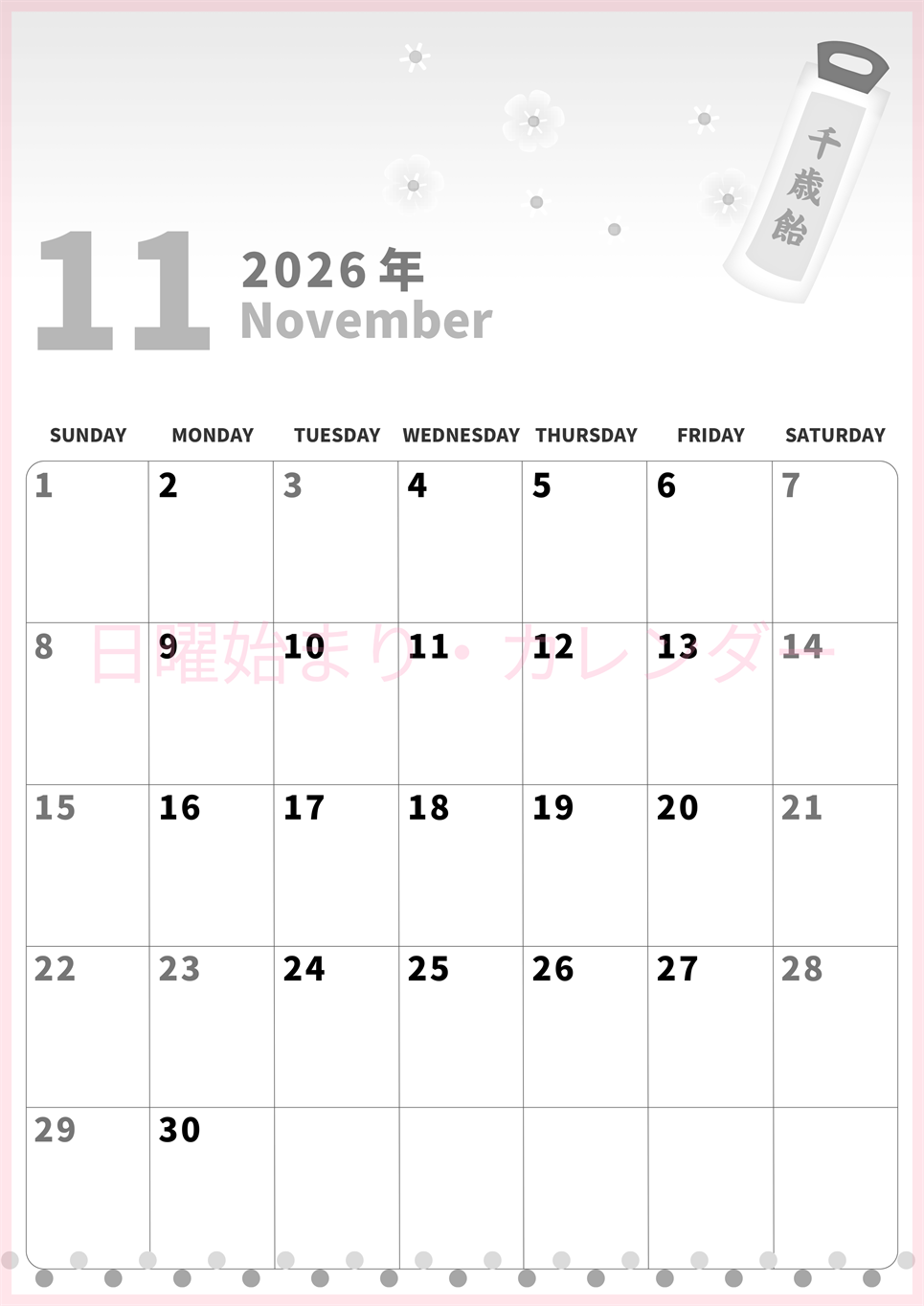 2026年11月縦型モノクロの日曜始まり イラストがかわいいA4無料白黒カレンダー(2026-00281110)
