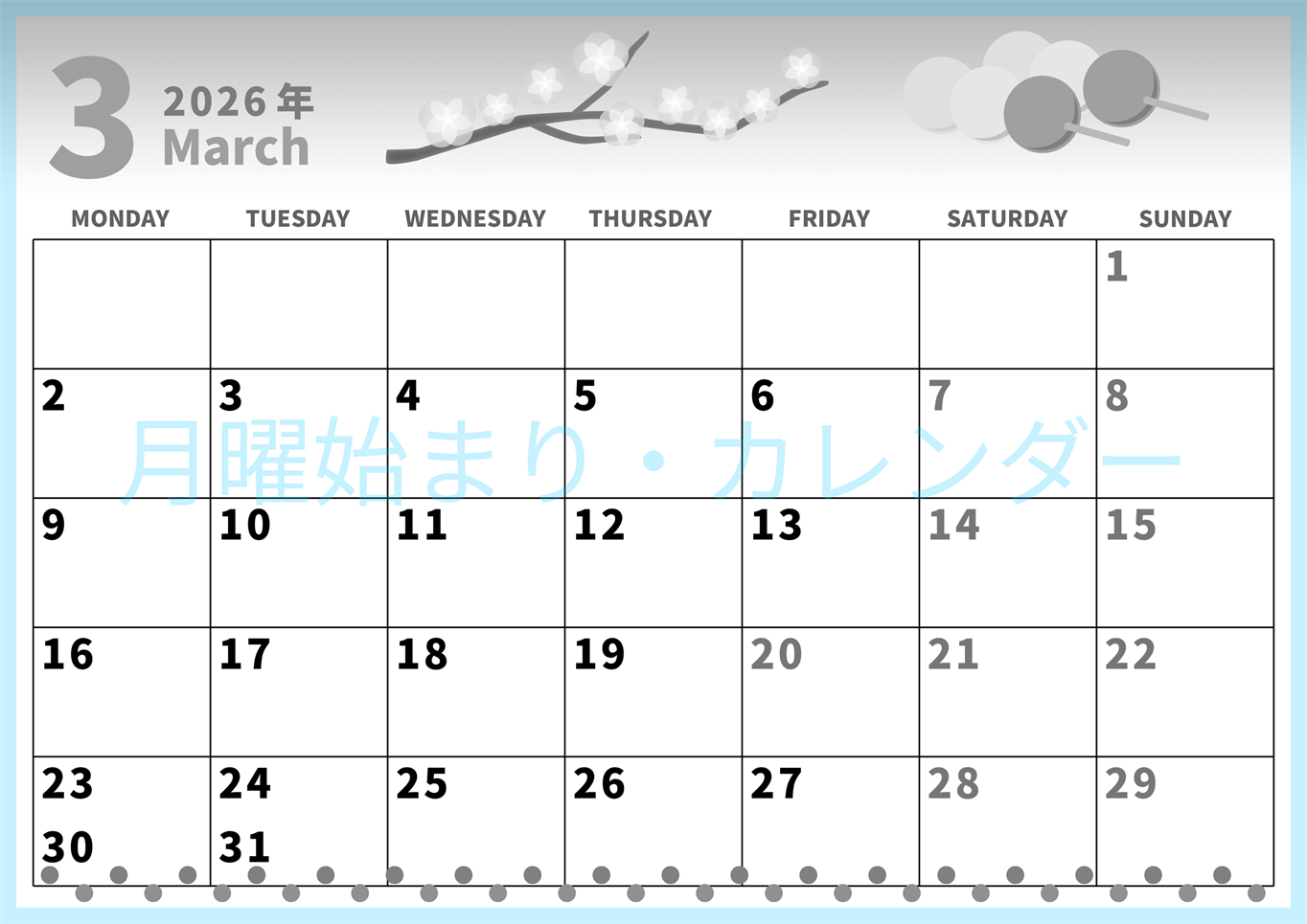 2026年3月横型モノクロの月曜始まり 三色団子イラストのかわいいA4無料白黒カレンダー(2026-00280301)