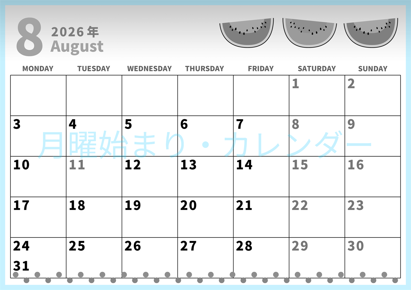 2026年8月横型モノクロの月曜始まり スイカのイラストがかわいいA4無料白黒カレンダー(2026-00280801)