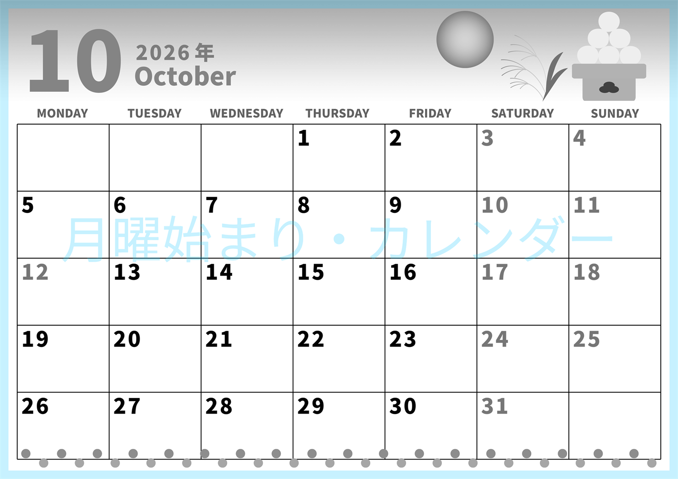 2026年10月横型モノクロの月曜始まり 月見団子イラストのかわいいA4無料白黒カレンダー(2026-00281001)
