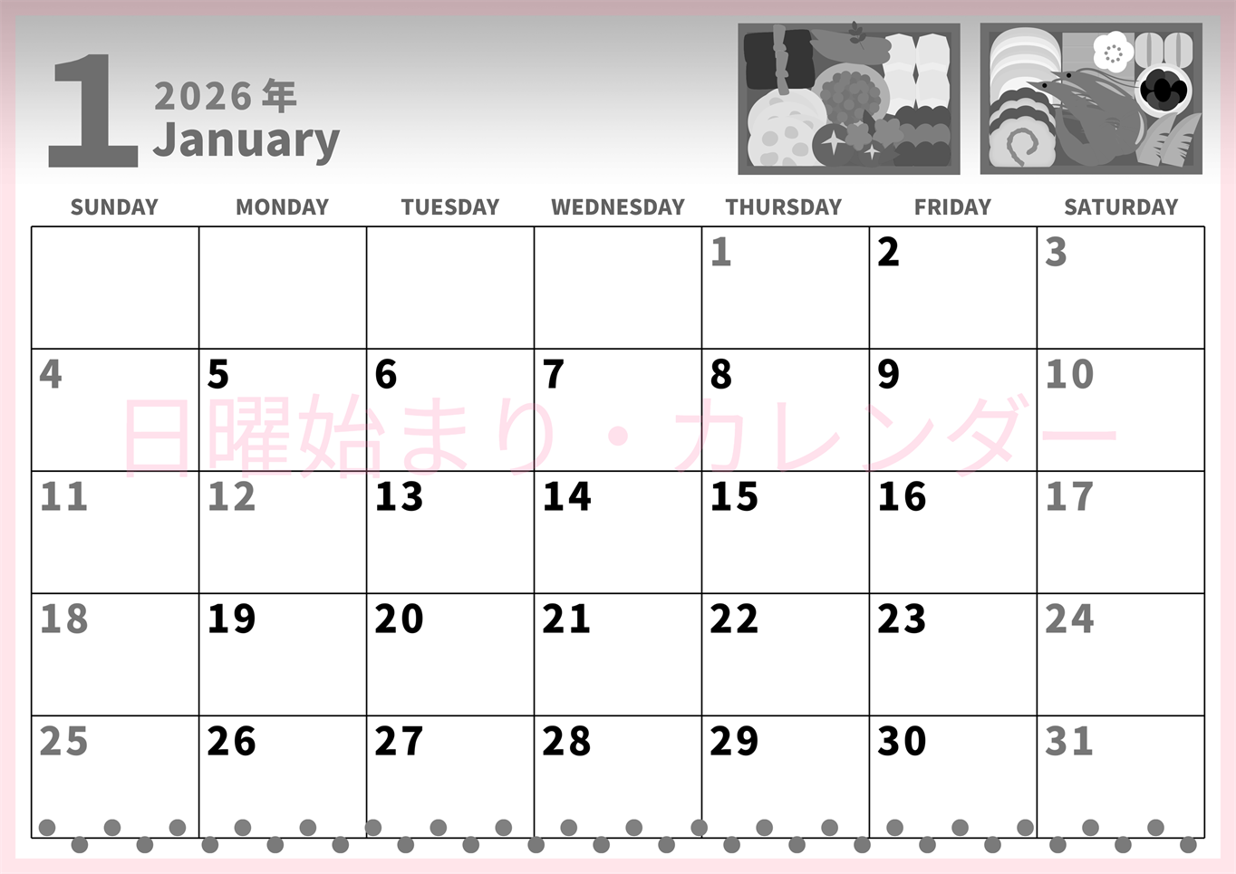 2026年1月横型モノクロの日曜始まり 家族向けイラストのかわいいA4無料白黒カレンダー(2026-00280100)