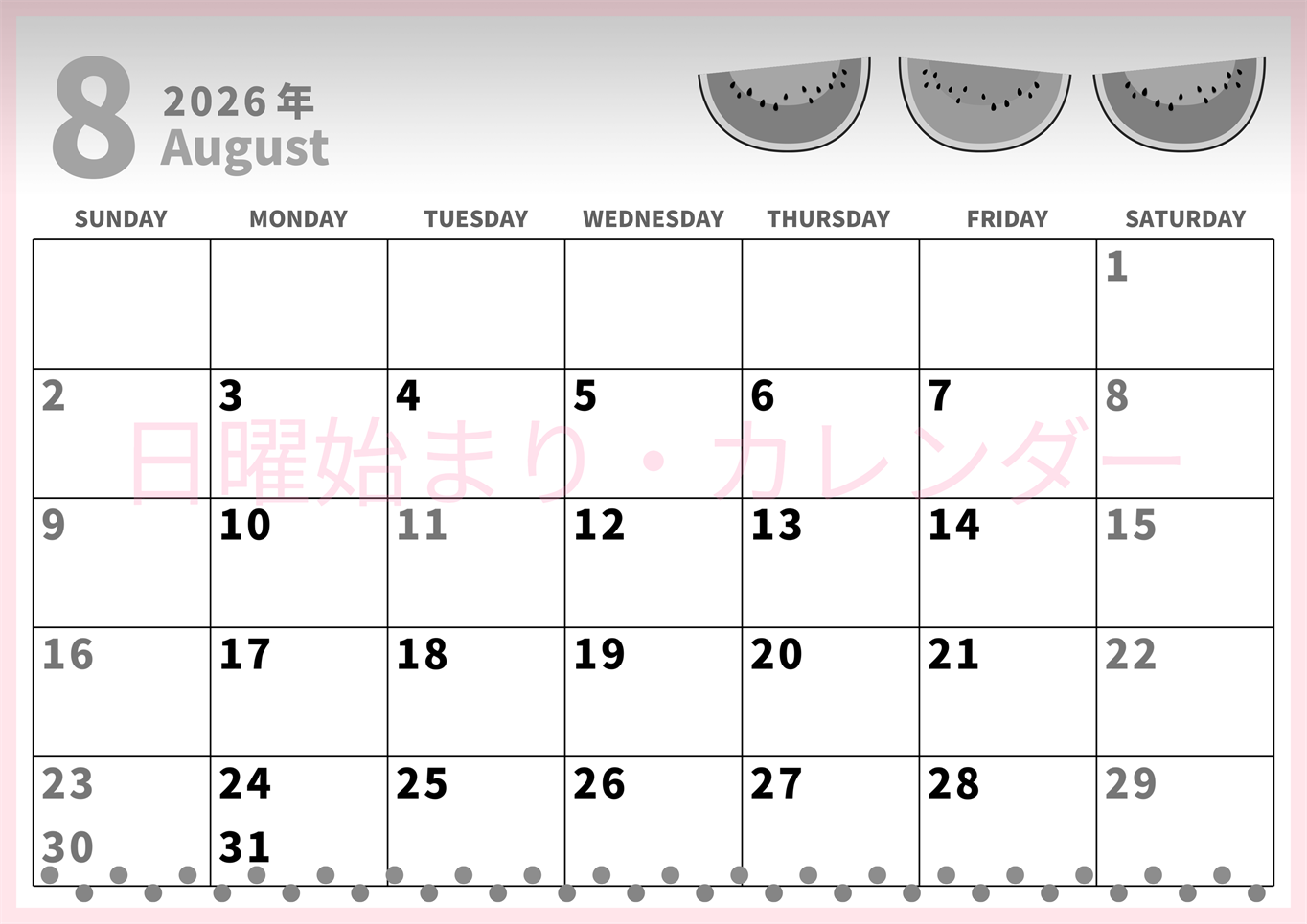 2026年8月横型モノクロの日曜始まり スイカのイラストがかわいいA4無料白黒カレンダー(2026-00280800)