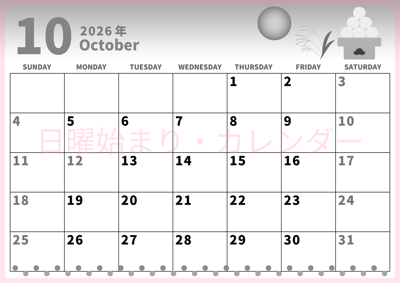 2026年10月横型モノクロの日曜始まり 月見団子イラストのかわいいA4無料白黒カレンダー(2026-00281000)