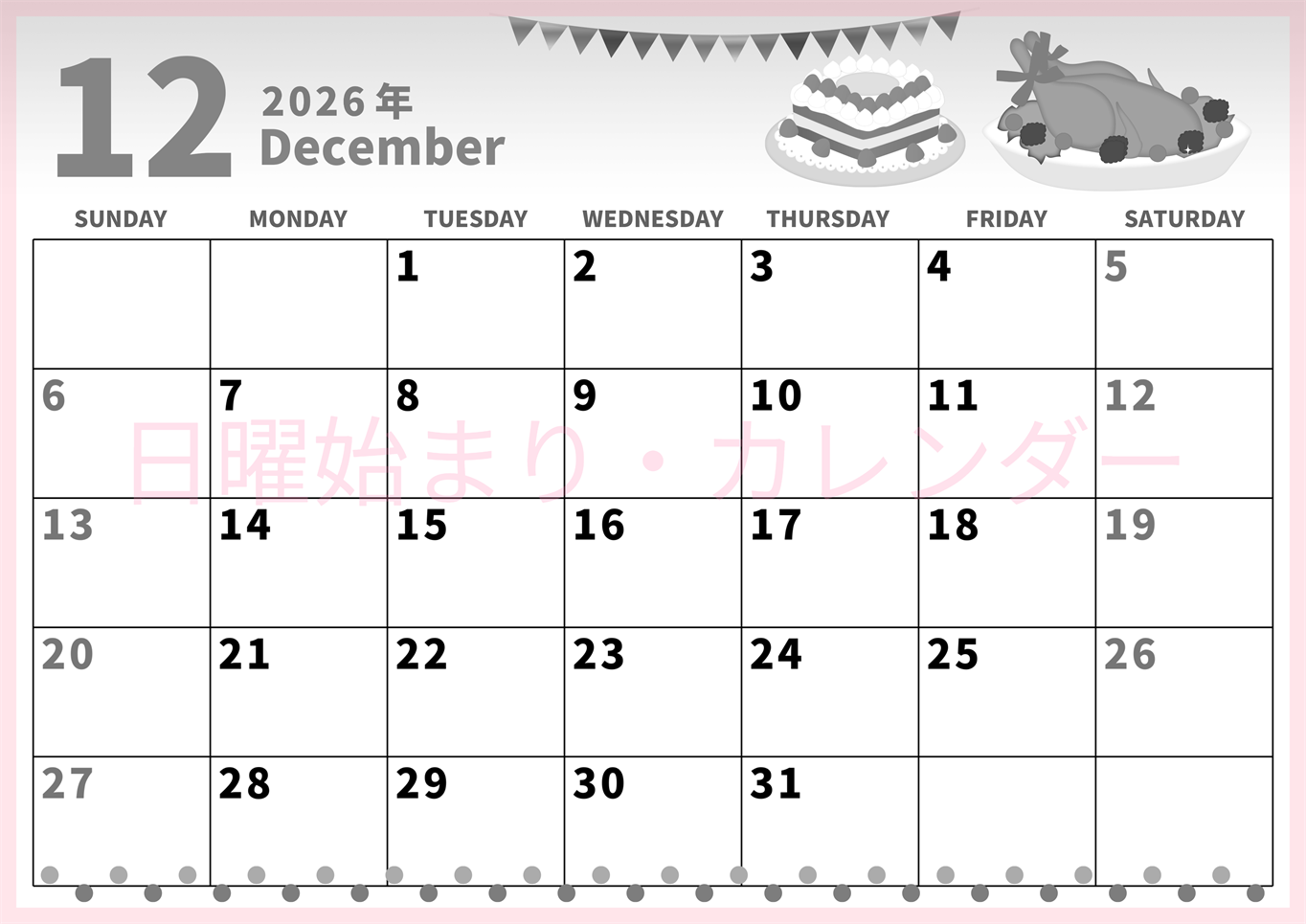 2026年12月横型モノクロの日曜始まり 七面鳥イラストのかわいいA4無料白黒カレンダー(2026-00281200)