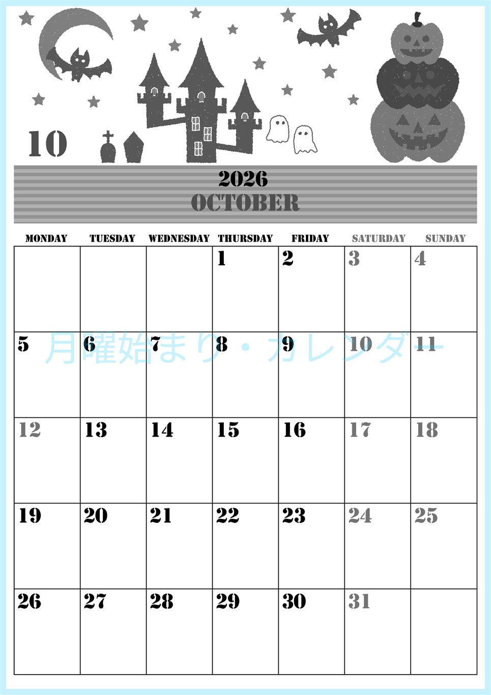 2026年10月縦型モノクロの月曜始まり ハロウィンイラストがかわいいA4無料白黒カレンダー(2026-00291011)