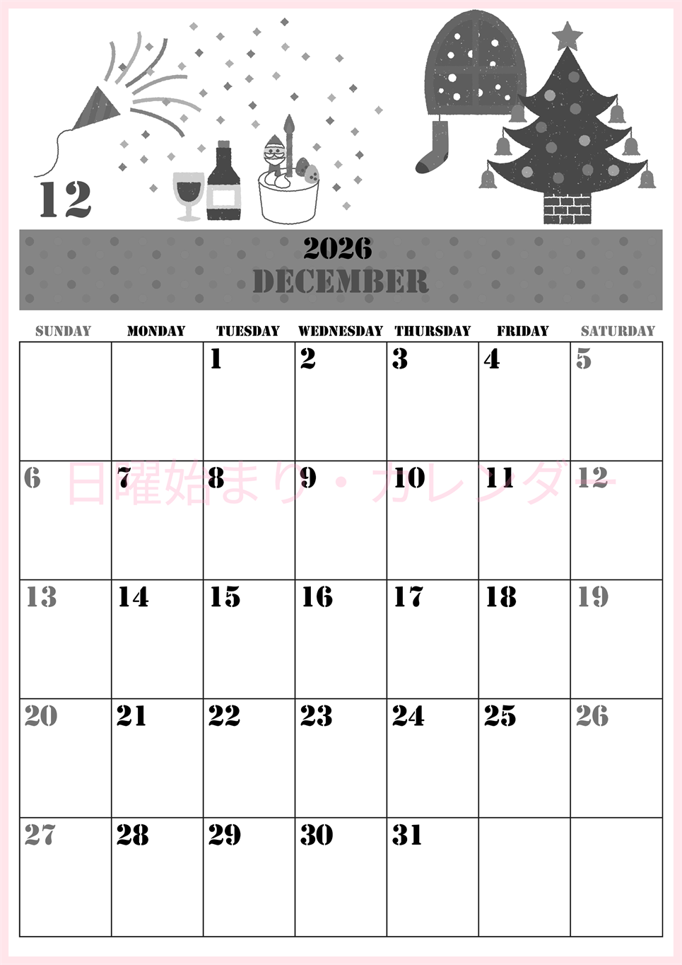 2026年12月縦型モノクロの日曜始まり パーティーのイラストがかわいいA4無料白黒カレンダー(2026-00291210)