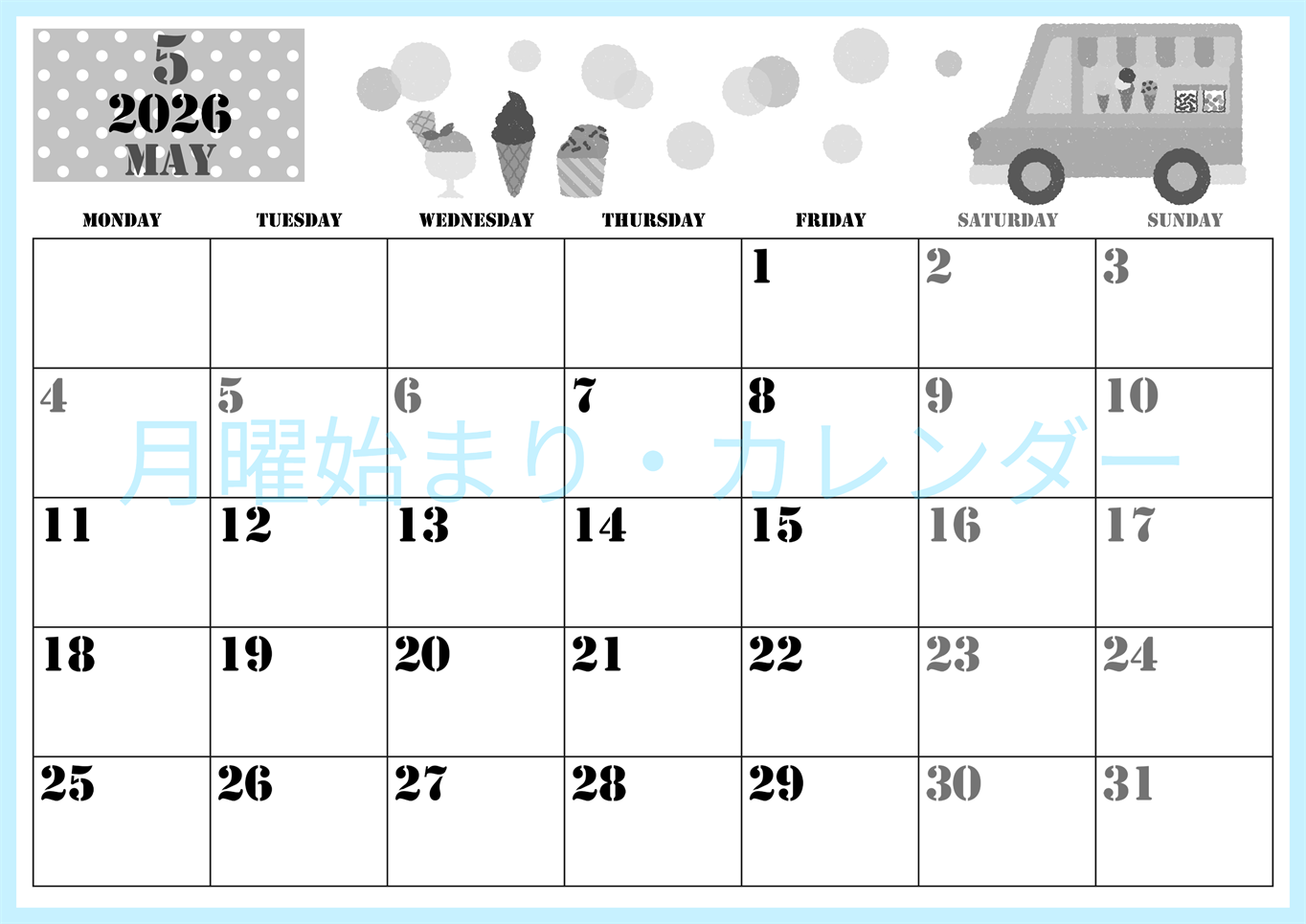 2026年5月横型モノクロの月曜始まり アイスクリームのイラストがかわいいA4無料白黒カレンダー(2026-00290501)