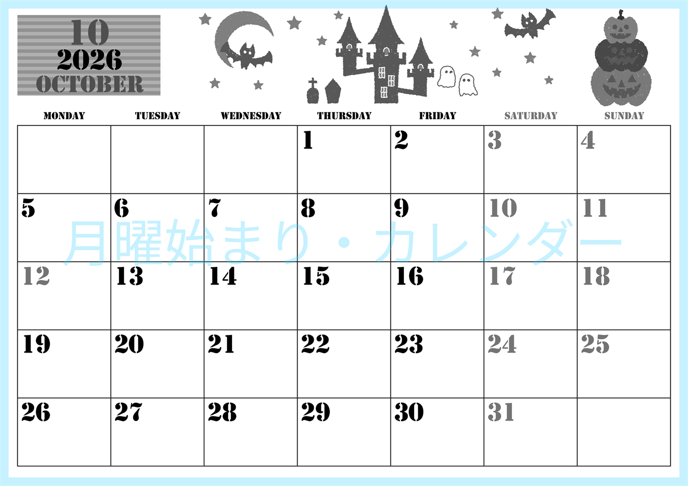 2026年10月横型モノクロの月曜始まり ハロウィンイラストがかわいいA4無料白黒カレンダー(2026-00291001)