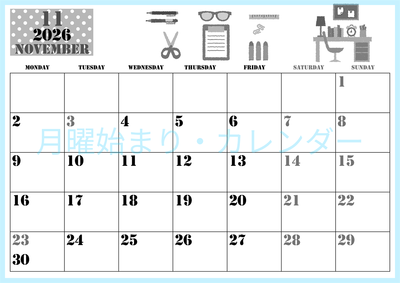 2026年11月横型モノクロの月曜始まり 文房具イラストのかわいいA4無料白黒カレンダー(2026-00291101)