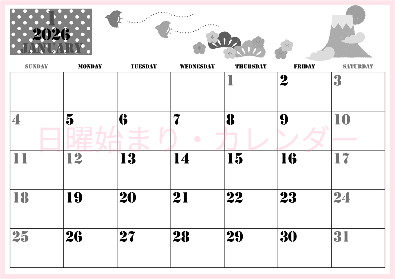 2026年1月横型モノクロの日曜始まり ポップな富士山イラストのかわいいA4無料白黒カレンダー(2026-00290100)