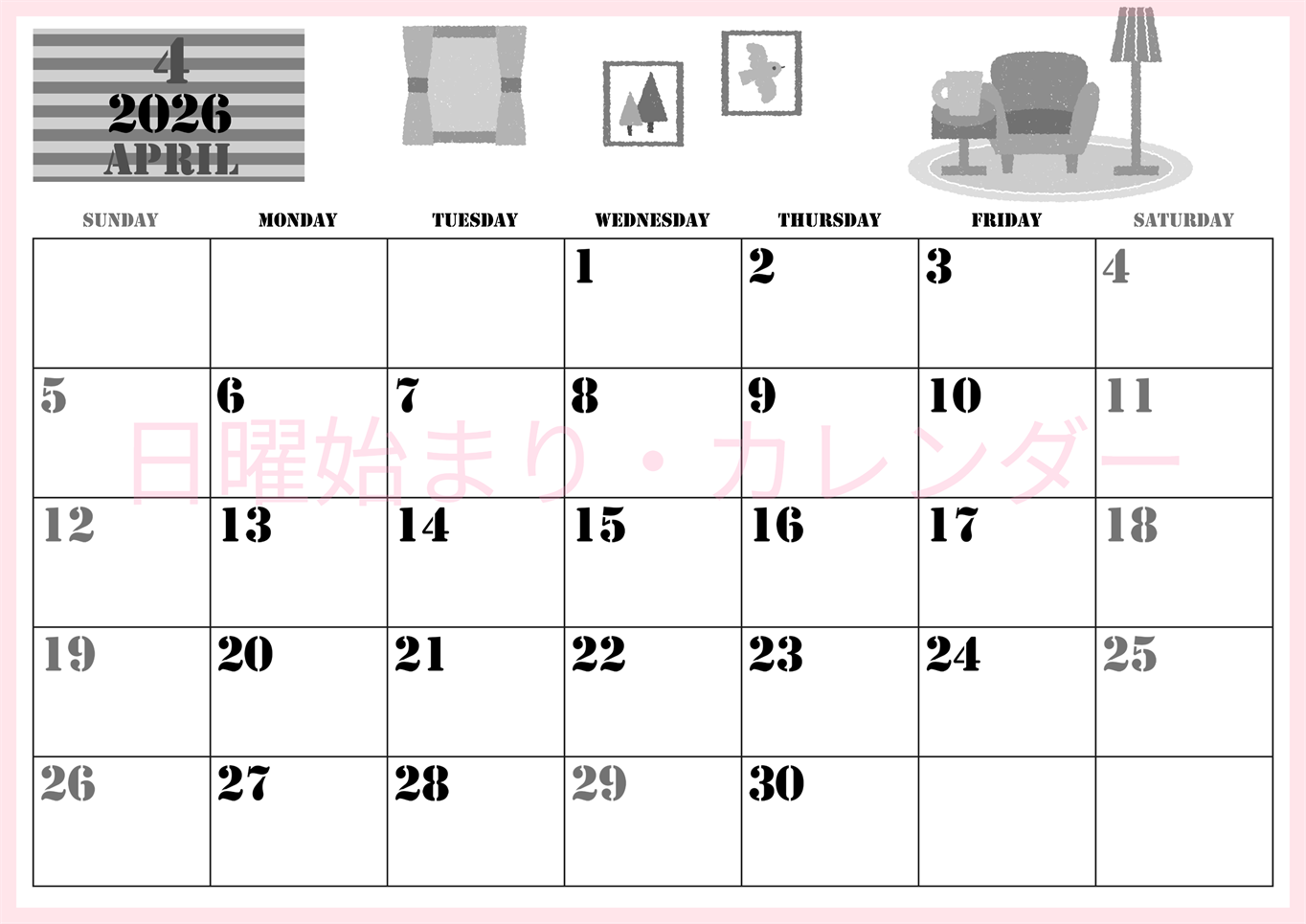2026年4月横型モノクロの日曜始まり 新生活イラストのかわいいA4無料白黒カレンダー(2026-00290400)