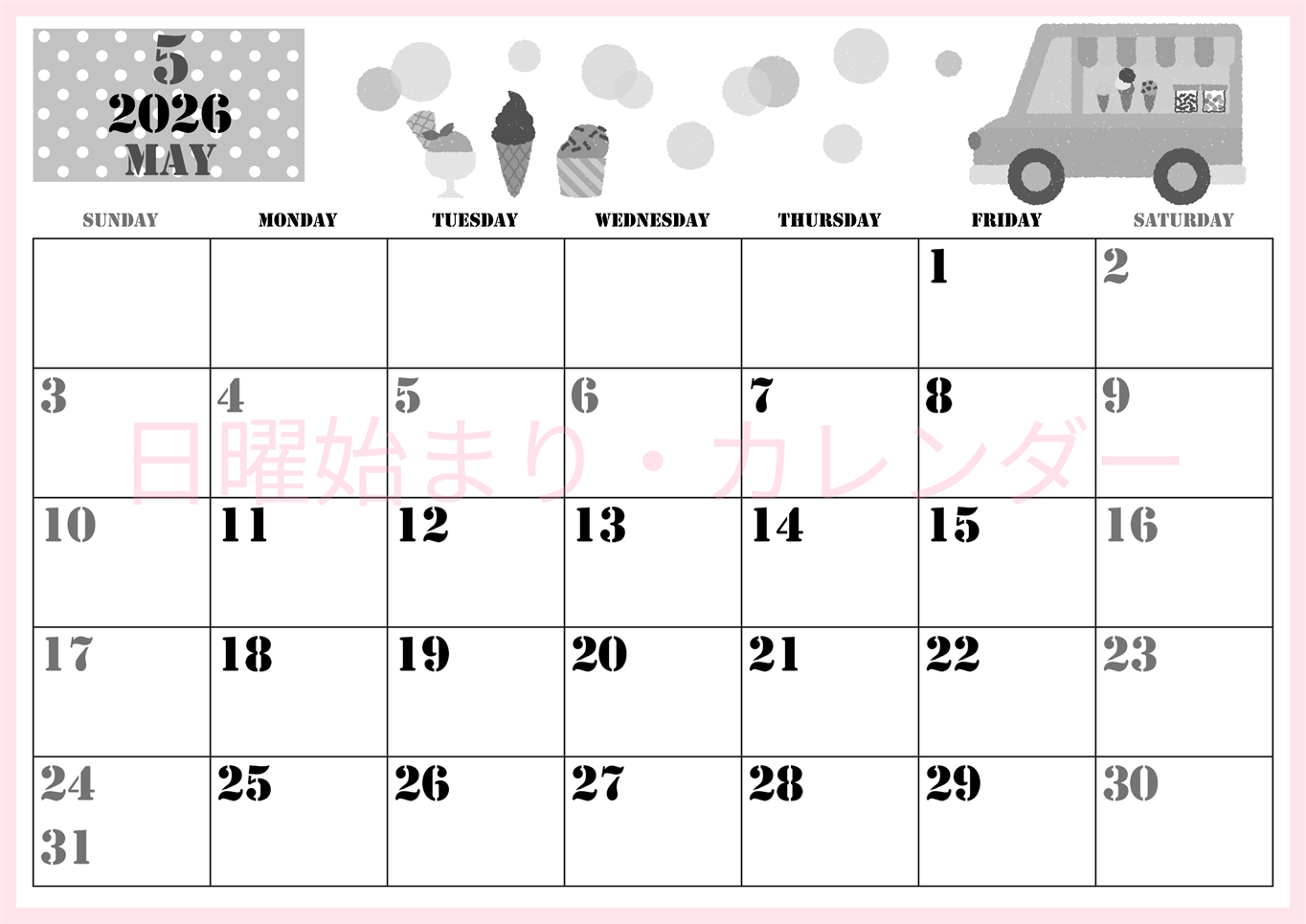 2026年5月横型モノクロの日曜始まり アイスクリームのイラストがかわいいA4無料白黒カレンダー(2026-00290500)