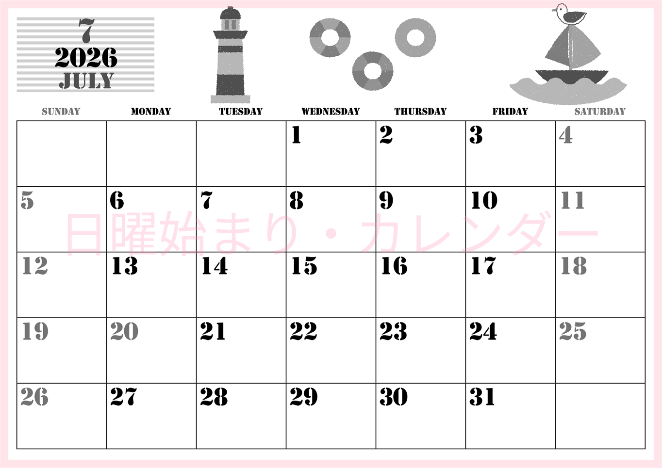 2026年7月横型モノクロの日曜始まり マリンなイラストのかわいいA4無料白黒カレンダー(2026-00290700)