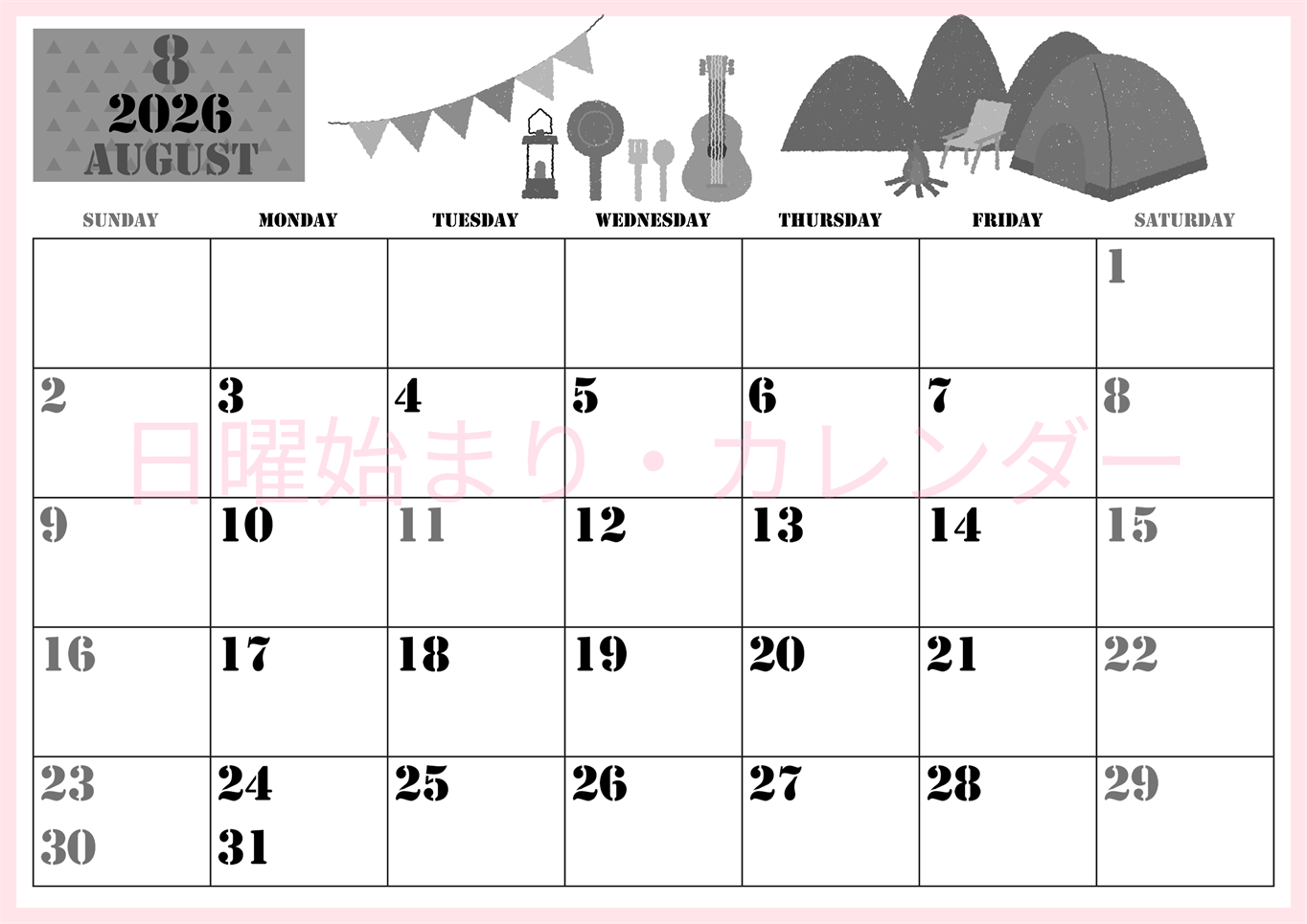 2026年8月横型モノクロの日曜始まり 夏休みイラストのかわいいA4無料白黒カレンダー(2026-00290800)