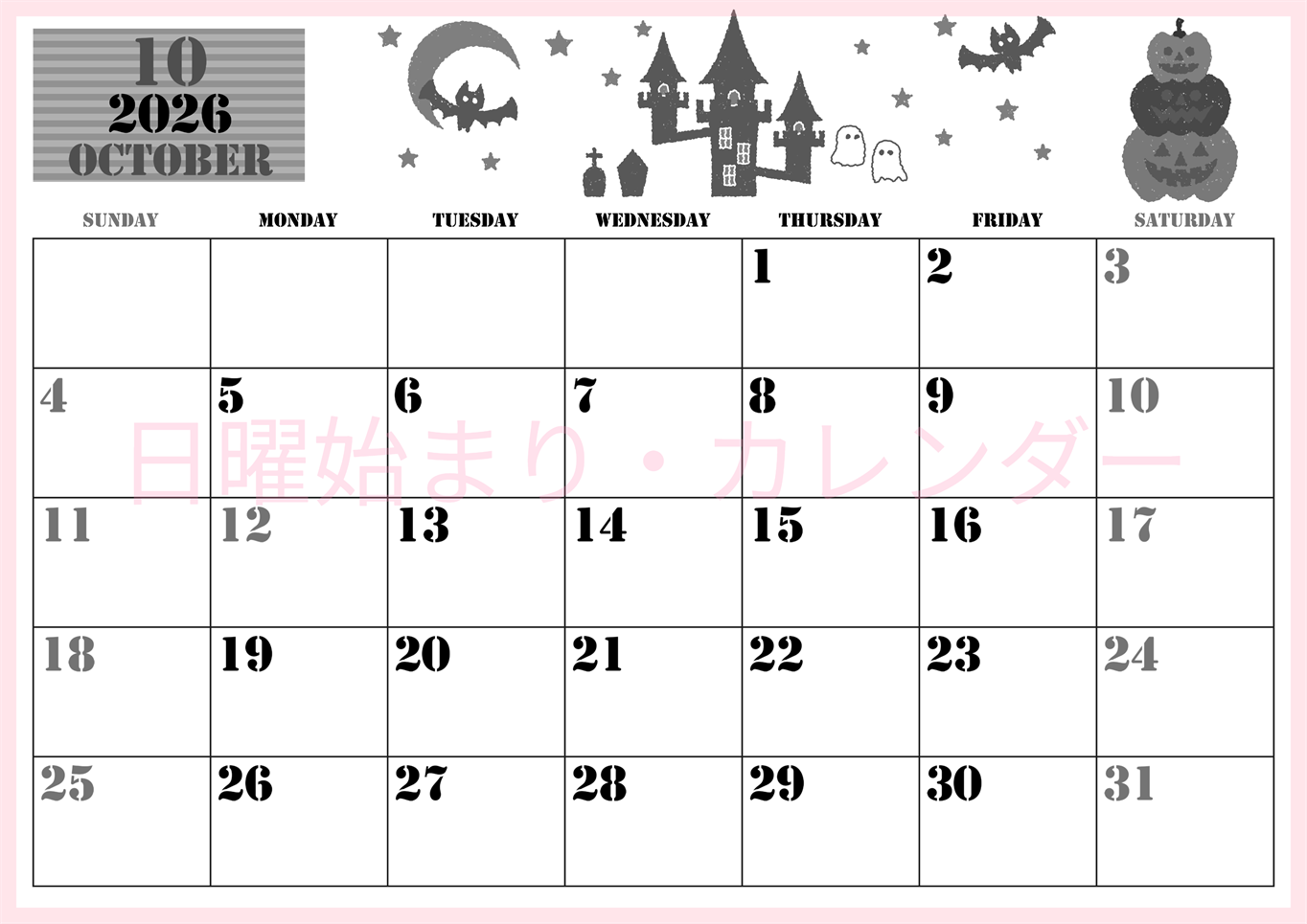 2026年10月横型モノクロの日曜始まり ハロウィンイラストがかわいいA4無料白黒カレンダー(2026-00291000)