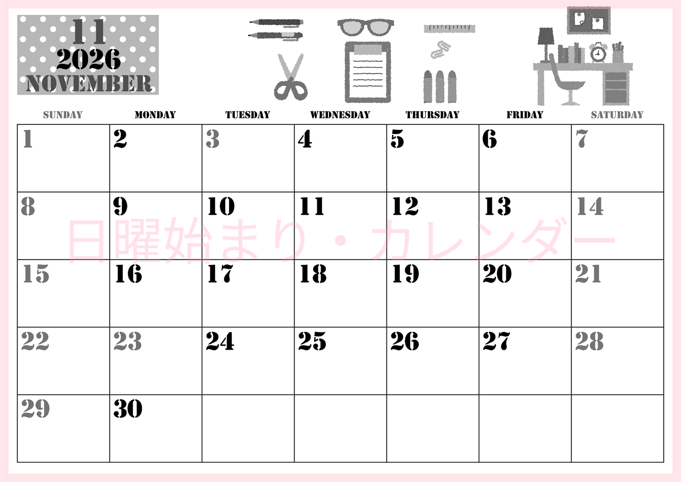 2026年11月横型モノクロの日曜始まり 文房具イラストのかわいいA4無料白黒カレンダー(2026-00291100)