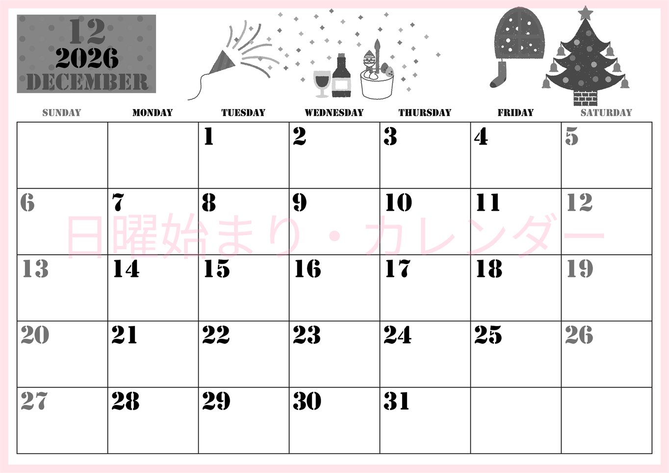 2026年12月横型モノクロの日曜始まり パーティーのイラストがかわいいA4無料白黒カレンダー(2026-00291200)