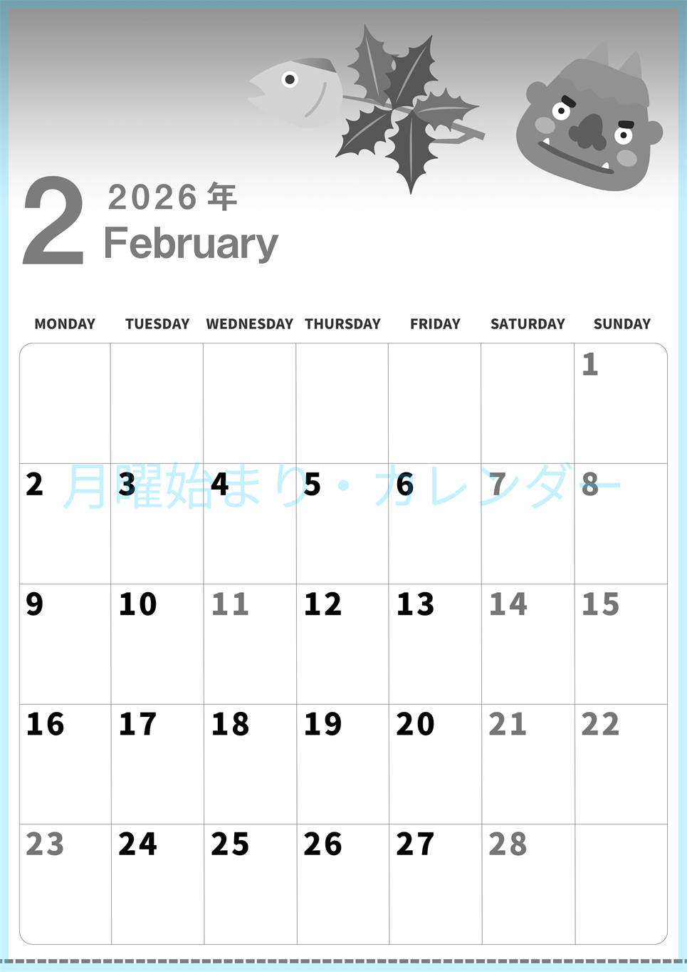 2026年2月縦型モノクロの月曜始まり 節分の鬼イラストがかわいいA4無料白黒カレンダー(2026-00300211)