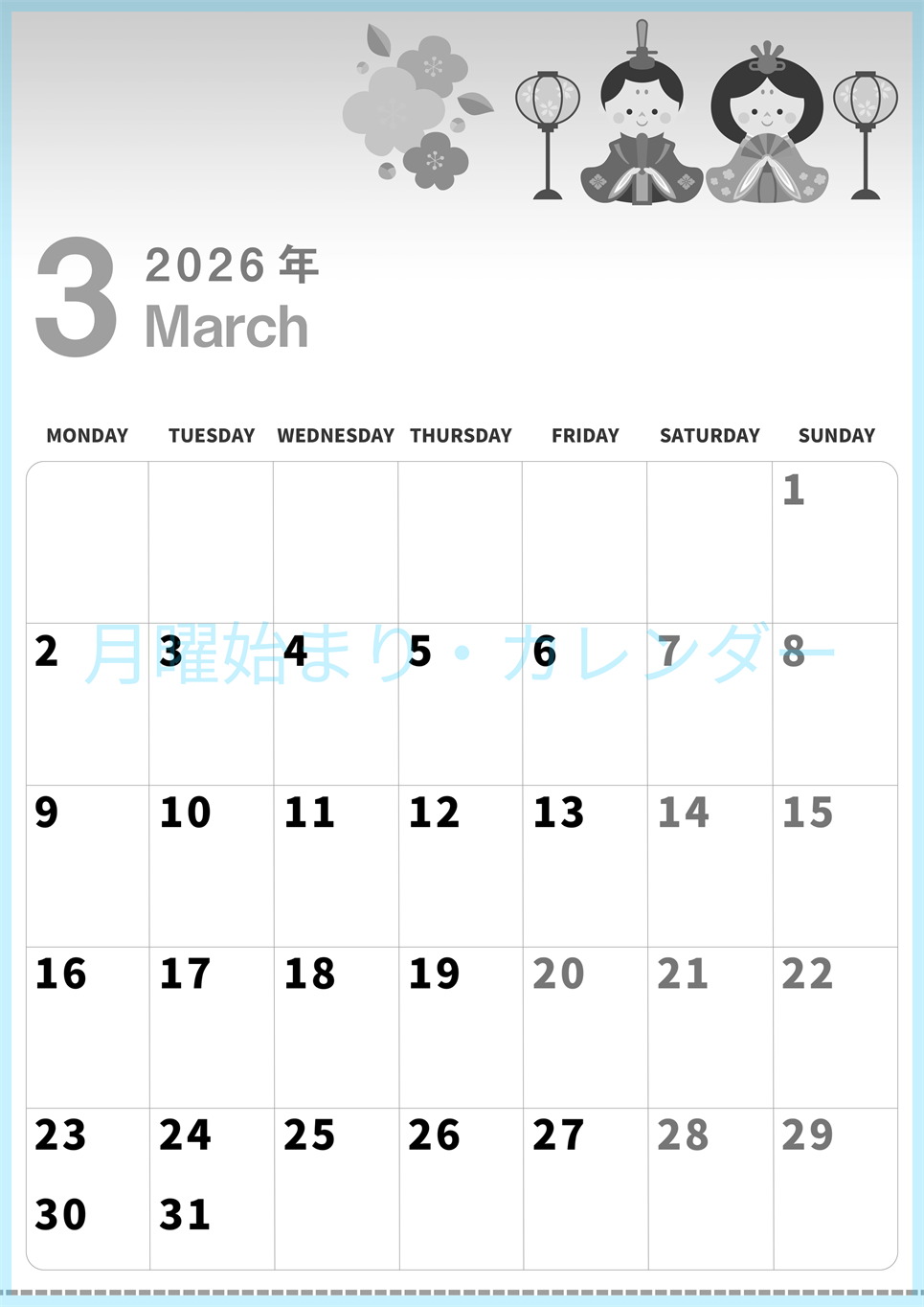 2026年3月縦型モノクロの月曜始まり お雛様イラストのかわいいA4無料白黒カレンダー(2026-00300311)