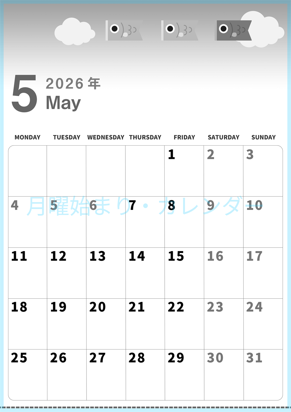 2026年5月縦型モノクロの月曜始まり 鯉のぼりイラストのかわいいA4無料白黒カレンダー(2026-00300511)