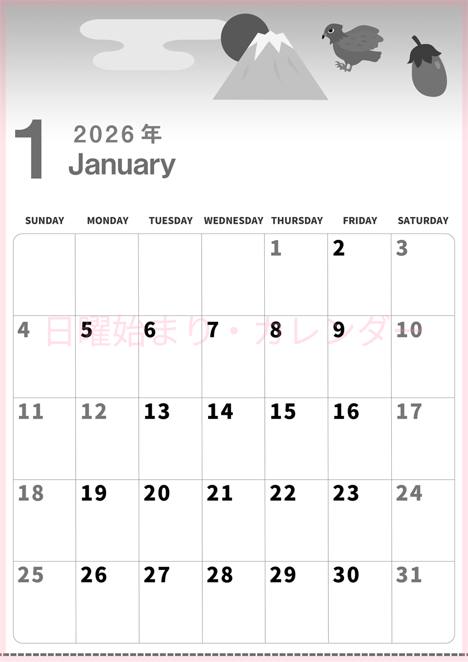 2026年1月縦型モノクロの日曜始まり 正月のなすびイラストのかわいいA4無料白黒カレンダー(2026-00300110)