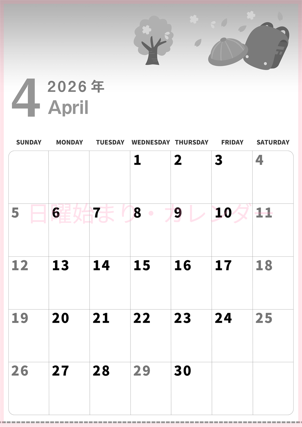 2026年4月縦型モノクロの日曜始まり 新学期イラストのかわいいA4無料白黒カレンダー(2026-00300410)