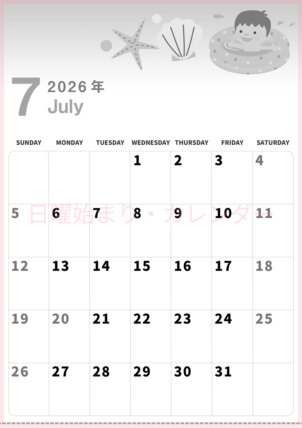 2026年7月縦型モノクロの日曜始まり 海のイラストのかわいいA4無料白黒カレンダー(2026-00300710)