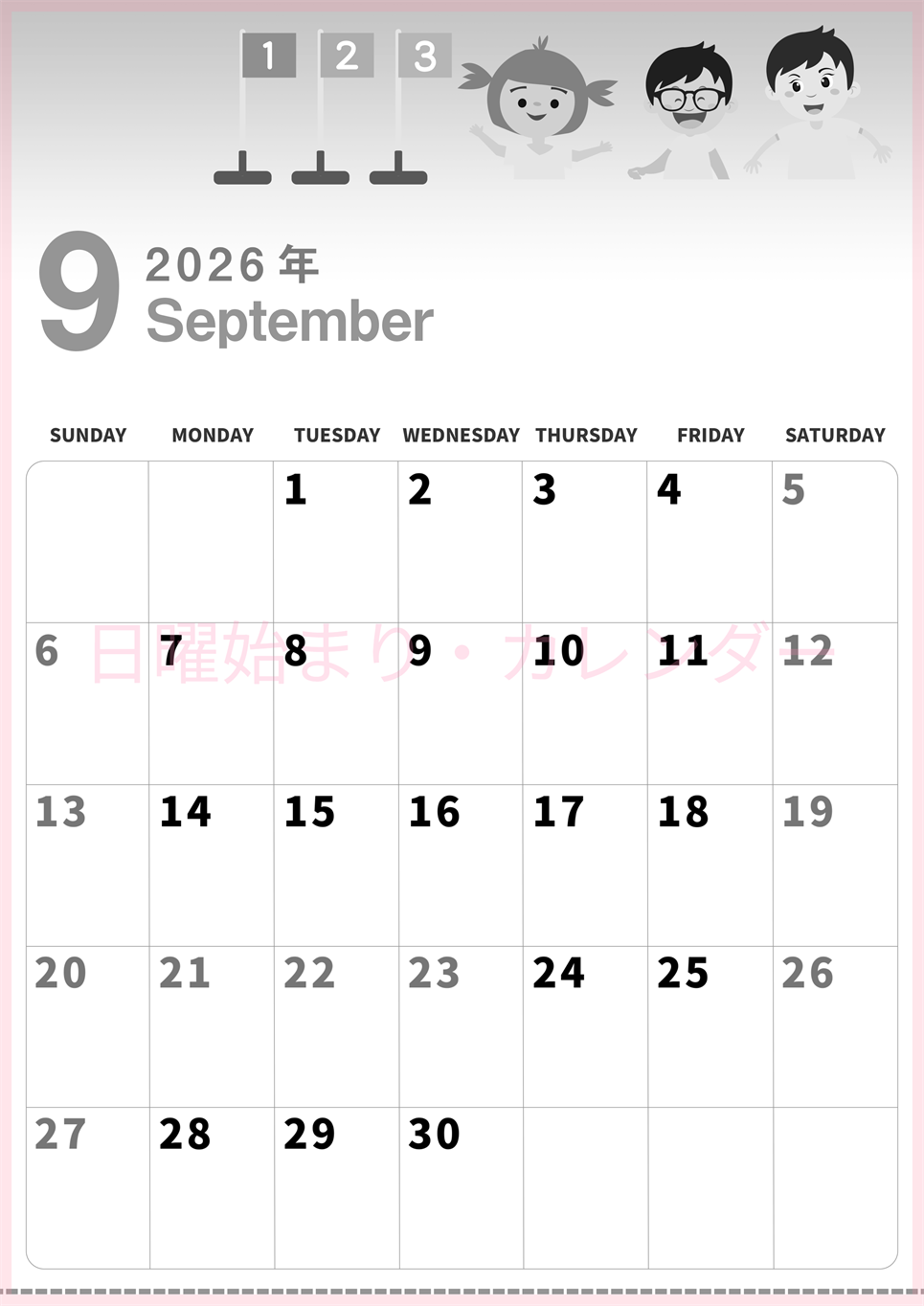 2026年9月縦型モノクロの日曜始まり 運動会イラストのかわいいA4無料白黒カレンダー(2026-00300910)